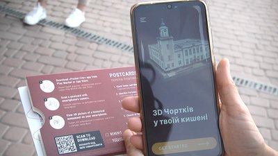 Вісім пам'яток архітектури Чорткова можна побачити в 3-D. Проєкт "Кишенькове місто" Вісім пам'яток архітектури Чорткова можна побачити в 3-D. Проєкт "Кишенькове місто"