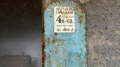 «Це уявлення про громаду». Музей історії Дніпра шукає таблички, які висіли на будинках 1950-60 років