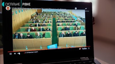 Закрита сесія Рівнеоблради: що вирішили обранці Закрита сесія Рівнеоблради: що вирішили обранці