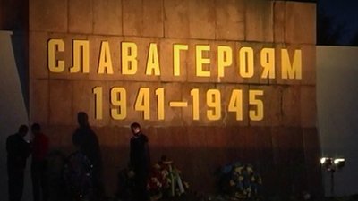 Рівне пагорб Слави Рівне пагорб Слави