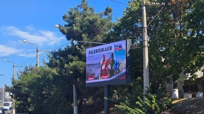нелегальні вибори губернатора у Севастополі