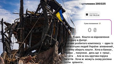 бартоломео, атака РФ, збір