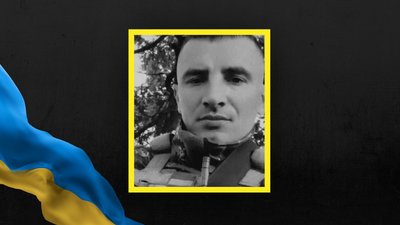 Назар Бойко.