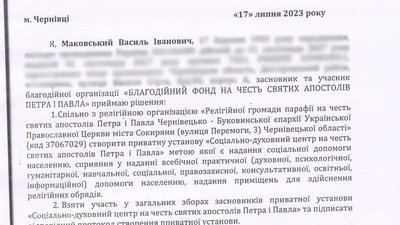 Мін'юст скасував передачу церкви у Сокирянах на Буковині у приватну власність