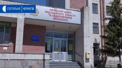 У Чернігові через реорганізацію в центрі радіаційного захисту скоротять половину працівників