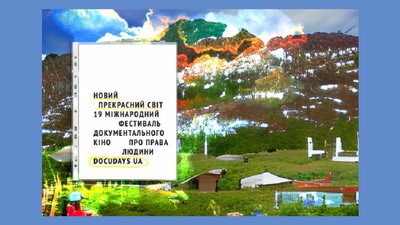 Злочини, ґаджети, травесті-діви: фестиваль 19 Docudays UA оголосив головну програму