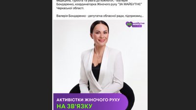Джинса та реклама: кандидати у депутати 197 округу на Черкащині Джинса та реклама: кандидати у депутати 197 округу на Черкащині