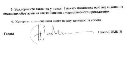 Начальника Закарпатської митниці Держмитслужби відсторонили від роботи