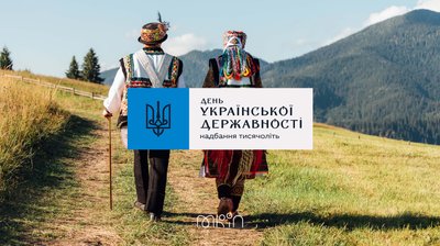 Нове свято — День української державності. Що ми святкуємо 28 липня