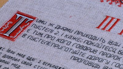 Євангеліє, вишите рівнянкою, визнали найбільшою такою книгою у світі Євангеліє, вишите рівнянкою, визнали найбільшою такою книгою у світі