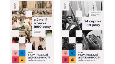 Нове свято — День Української Державності. Що ми святкуємо 28 липня