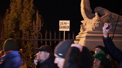 У центрі Києва вимагають відставки президента та Єрмака. В ОПУ відреагували