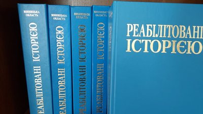 Репресовані вінничани: СБУ відкрила доступ до засекречених матеріалів