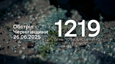Обстріли Чернігівщина: РФ атакувала Семенівську громаду