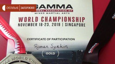 Одноборець з Запорізької області здобув титул чемпіона світу