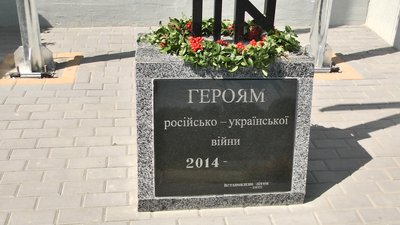Пам'ятний знак у Череповій був встановлений на кошти благодійників. Фото: Суспільне Хмельницький. Пам'ятний знак у Череповій був встановлений на кошти благодійників. Фото: Суспільне Хмельницький.