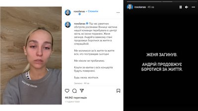 Під час обстрілу в центрі Вінниці постраждала команда співачки ROXOLANA — один чоловік загинув