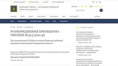 Зеленський призначив голову Рахівської райдержадміністрації Зеленський призначив голову Рахівської райдержадміністрації
