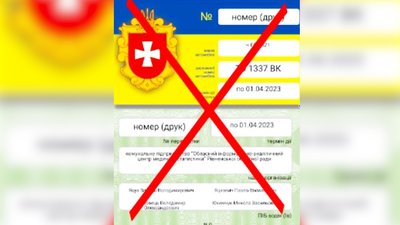 Перепустки для пересування Рівненщиною