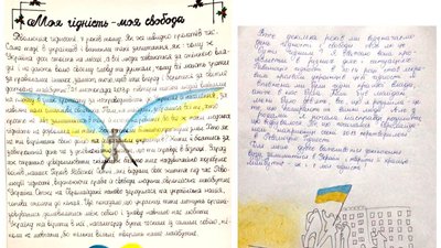 Шкільний твір Шкільний твір