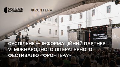 Головна сцена фестивалю «Фронтера» у 2025 році