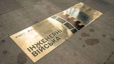 Пам'ятний знак присвячений інженерним військам ЗСУ