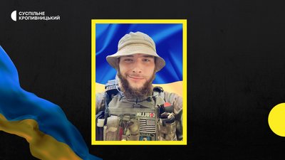У війні з РФ загинув Данил Пешков з Компаніївської громади У війні з РФ загинув Данил Пешков з Компаніївської громади