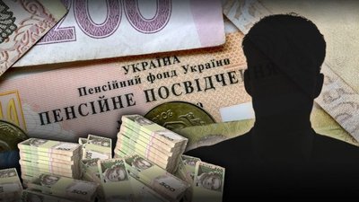 Пенсія по інвалідності