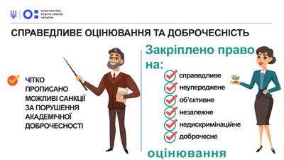 Відмова від предметів, наставники для вчителів і Рада ухвалила новий закон про середню освіту Відмова від предметів, наставники для вчителів і Рада ухвалила новий закон про середню освіту