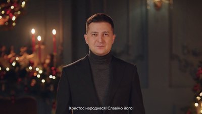 "Колядки мають бути безпечними". Зеленський привітав українців з Різдвом і побажав країні об'єднання