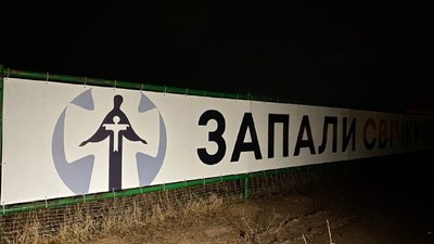 Конфлікт на Меморіалі жертвам Голодомору у Харкові: що відомо Конфлікт на Меморіалі жертвам Голодомору у Харкові: що відомо