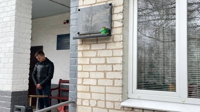 На Полтавщині встановили меморіальну дошку у пам’ять про загиблого воїна Вадима Мотієнка На Полтавщині встановили меморіальну дошку у пам’ять про загиблого воїна Вадима Мотієнка