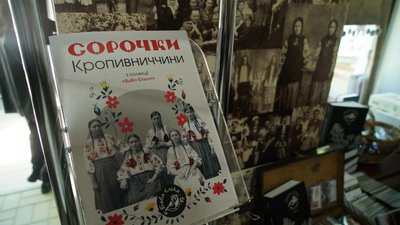 "Вишиванка личить усім". У Кропивницькому в етнолабораторії влаштували фотосесію для кропивничан у вишитих сорочках "Вишиванка личить усім". У Кропивницькому в етнолабораторії влаштували фотосесію для кропивничан у вишитих сорочках