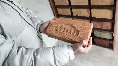 Екземпляр із цегельні пана Захера Екземпляр із цегельні пана Захера