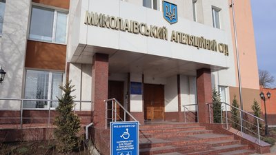У Миколаєві суд зупинив реконструкцію житлового дому під супермаркет