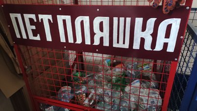 Папір, скло, пінопласт, пакети. У Дніпрі запрацювала станція сортування вторсировини Папір, скло, пінопласт, пакети. У Дніпрі запрацювала станція сортування вторсировини