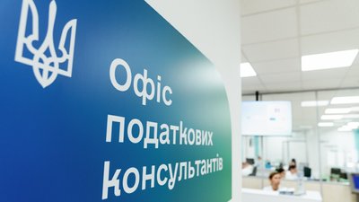 Офіс податкових консультантів