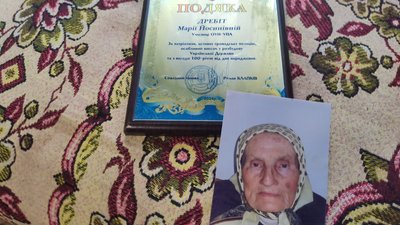Жителька Тернопільщини Марія Дребіт відзначила 100-річчя Жителька Тернопільщини Марія Дребіт відзначила 100-річчя