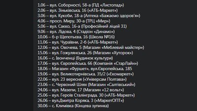 Графік чергувань екобусу в червні 2020 року Графік чергувань екобусу в червні 2020 року