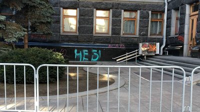 Фарба на граніті. У Києві почали мити будівлю Офісу президента від графіті протестувальників Фарба на граніті. У Києві почали мити будівлю Офісу президента від графіті протестувальників
