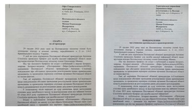 Полтавський міський голова Мамай заявив, що звернувся до ДБР та Генпрокуратури Полтавський міський голова Мамай заявив, що звернувся до ДБР та Генпрокуратури