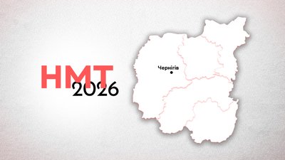 
200 балів з НМТ: у Чернігові двоє учениць здали НМТ на 200 балів з двох предметів