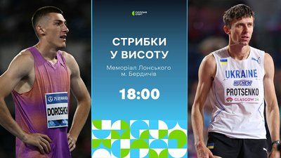 Меморіал ім. Лонського-2026: пряма трансляція чоловічих стрибків у висоту