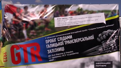 Під час "Пробігу слідами Галицької трансверсальної залізниці "OSTBAHN" зібрали 78 тис. грн для військових Під час "Пробігу слідами Галицької трансверсальної залізниці "OSTBAHN" зібрали 78 тис. грн для військових