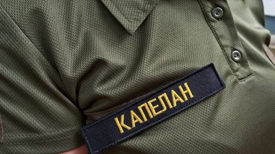 Волонтерка з Миколаєва пройшла посвяту в капелани в Житомирі