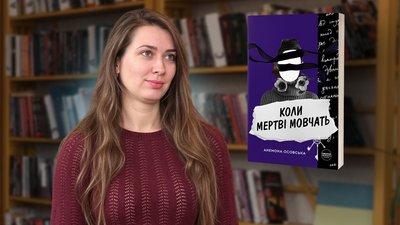 Письменниця Анемона Осовська 