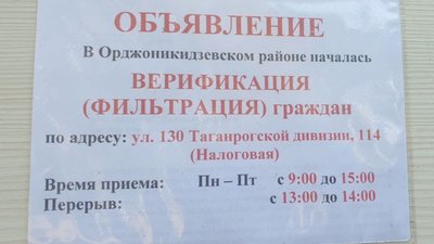 В Маріуполі окупанти відкрили другий пункт фільтрації в місті В Маріуполі окупанти відкрили другий пункт фільтрації в місті