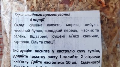 У громаді на Дніпропетровщині виробляють борщі швидкого приготування для бійців У громаді на Дніпропетровщині виробляють борщі швидкого приготування для бійців