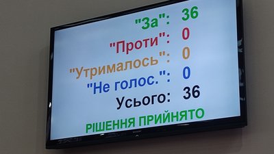 Кому належатиме "Житомироблагроліс" обговорювали депутати Житомирської обласної ради Кому належатиме "Житомироблагроліс" обговорювали депутати Житомирської обласної ради