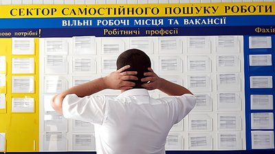 В базі даних обласної служби зайнятості 1 листопада 2025 року налічувалося 4 тис. вакансій